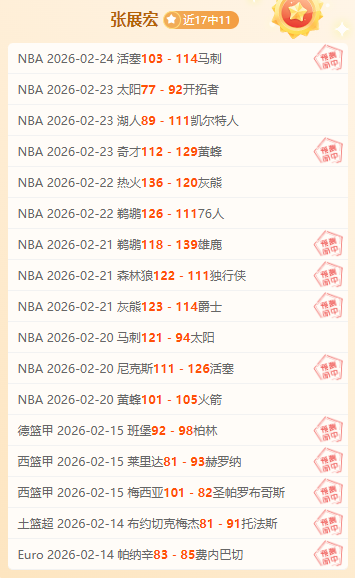 妖狐,预测,国王主场连,欧亿体育官方,欧亿体育在线官网,欧亿体育线上,欧亿体育APP