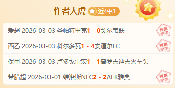 张可欣,王者归来,光芒再现,欧亿体育官方,欧亿体育在线官网,欧亿体育线上,欧亿体育APP