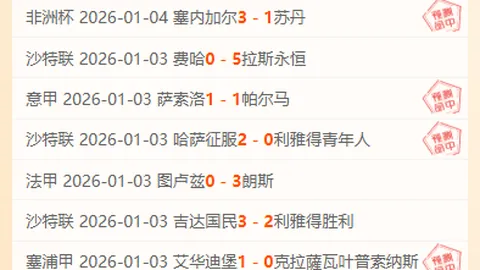 《五战连斩神迹！皇马替补球员非洲杯射手榜领跑，前西班牙国脚再展锋芒》