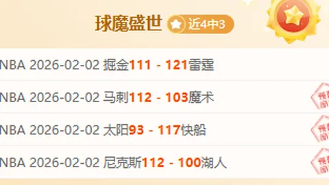 锁定焦点！巅峰对决，开拓者与太阳激战正酣！