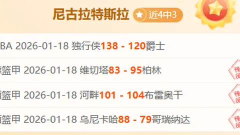 赵睿对位完胜，专家大乐透期号分析：浪投致绝杀，球迷质疑实力